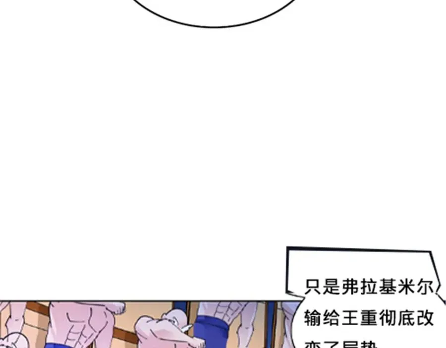 圣战：王者之路漫画,162 卧底2图