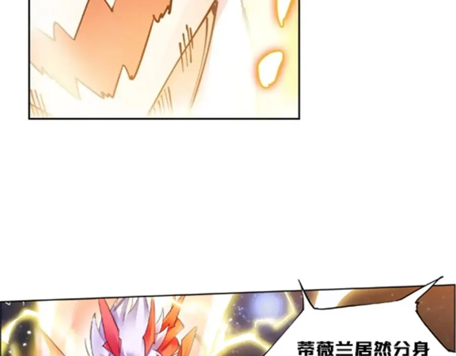 圣战：王者之路漫画,135 蒂薇兰的困境2图