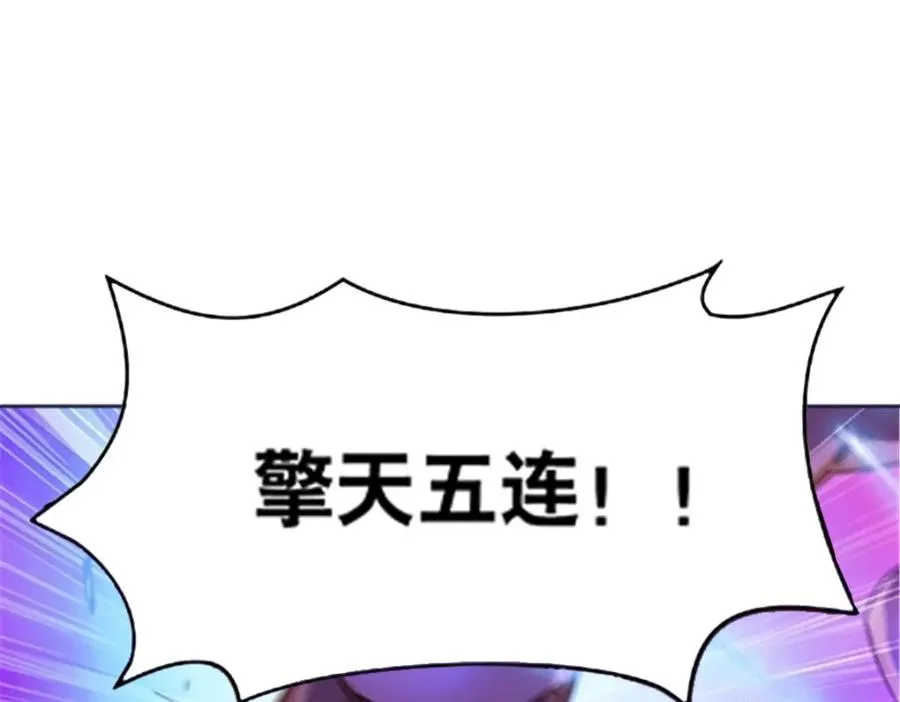 圣战者的覆灭漫画,183 蝇婆2图