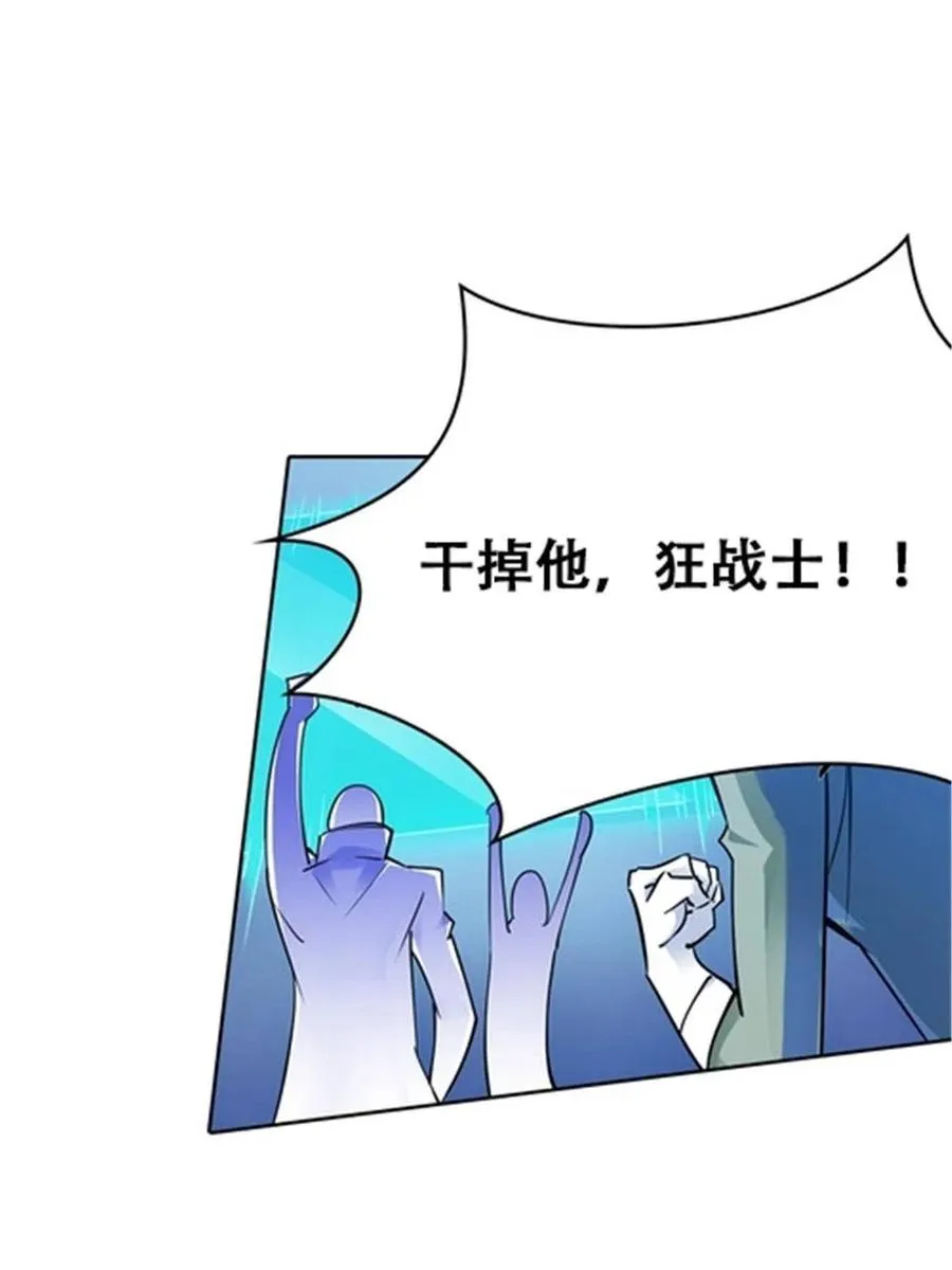 cf王者之圣漫画,14 狂化！2图