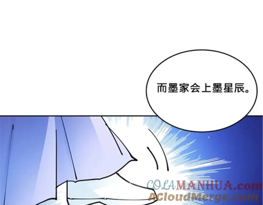 圣战：王者之路漫画,149 可怕天命师1图