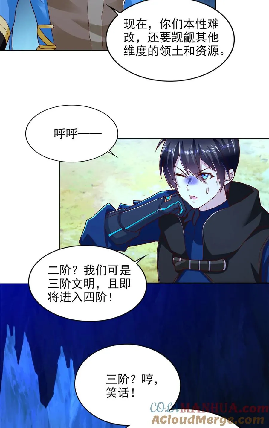 圣战：王者之路漫画,254 格莱的临终1图