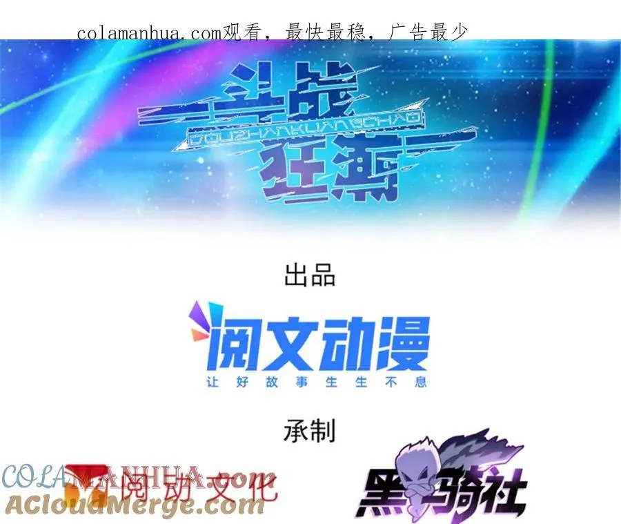 圣战者的覆灭漫画,151 激烈战斗1图