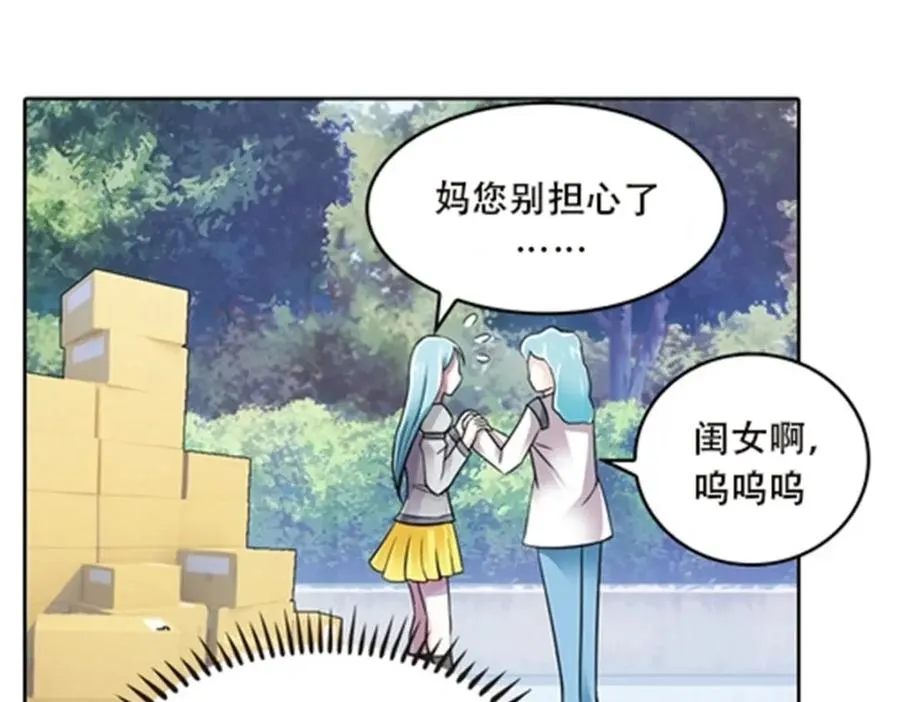 圣战：王者之路漫画,50 卡波菲尔学园2图