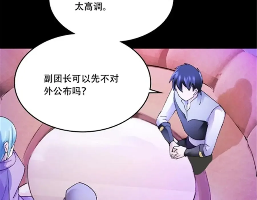 圣战：王者之路漫画,201 炼金之旅2图