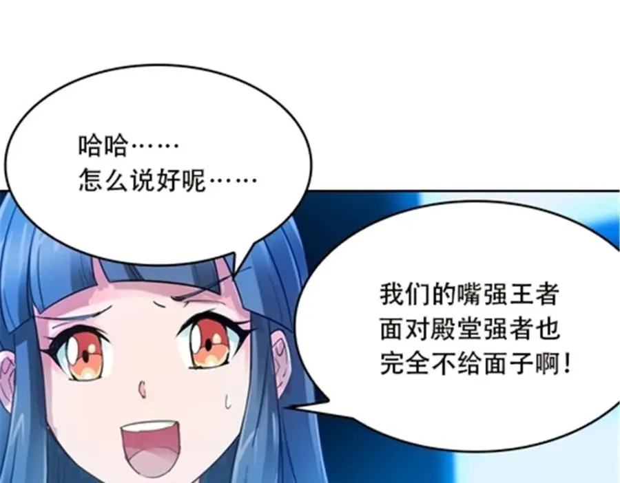 圣战之问漫画,41 炮灰段vs准殿堂级1图