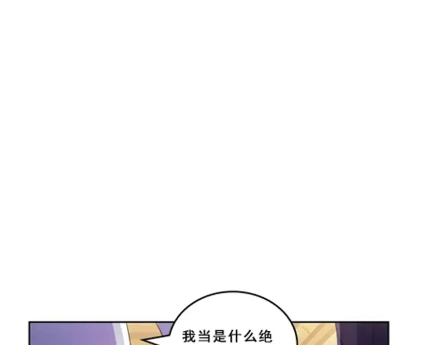 圣战：王者之路漫画,78 鬼心影1图