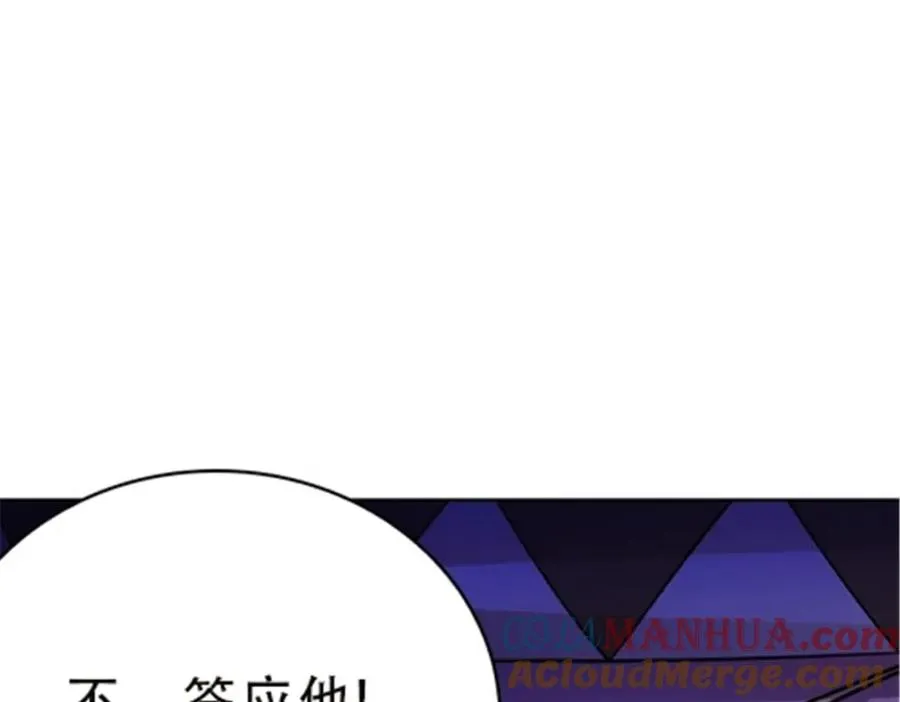 圣战：王者之路漫画,46 艾俄洛斯！1图