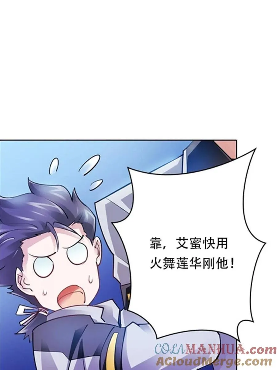 圣战之问漫画,09 失利1图