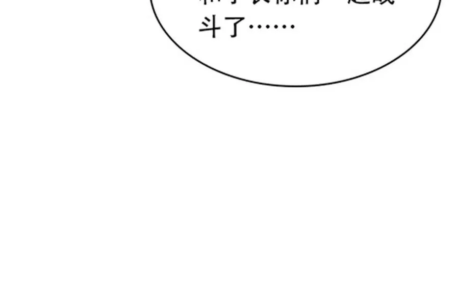 圣战：王者之路漫画,25 带伤出战1图