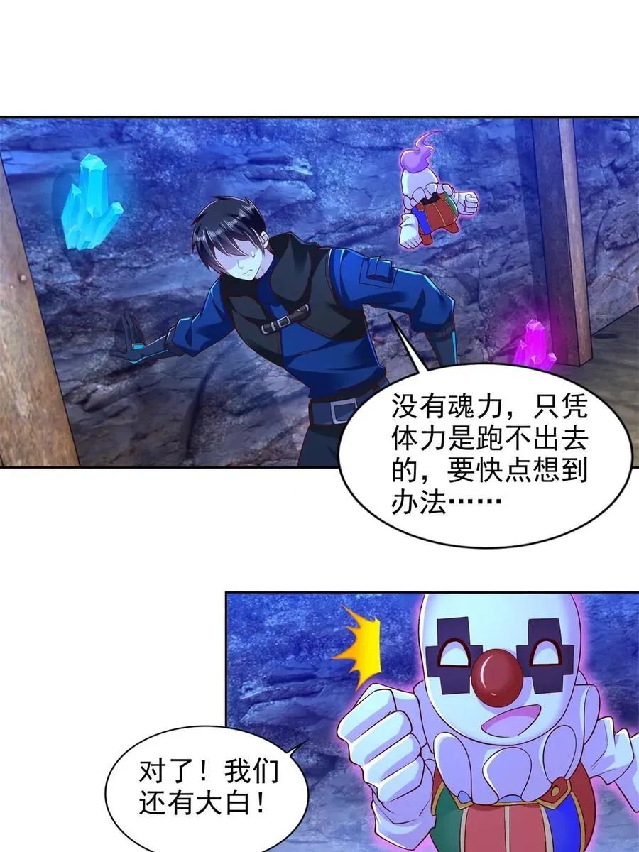 圣战：王者之路漫画,257 炸！2图