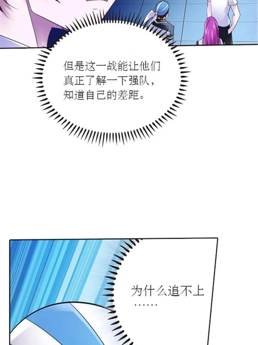 圣战：王者之路漫画,33 实力的差距1图