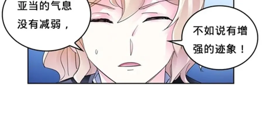 圣战：王者之路漫画,104 第二人格？？1图