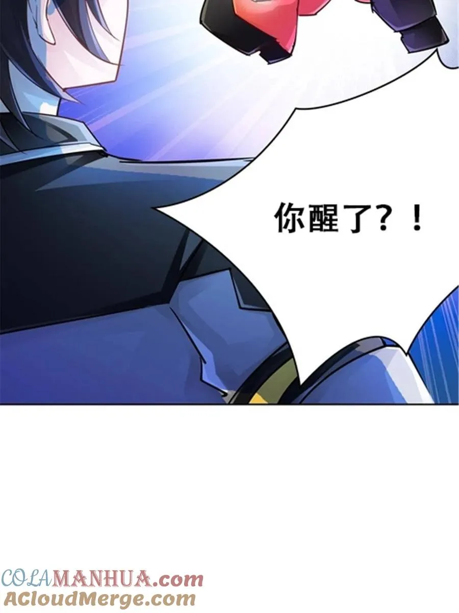 圣战：王者之路漫画,24 化险为夷2图