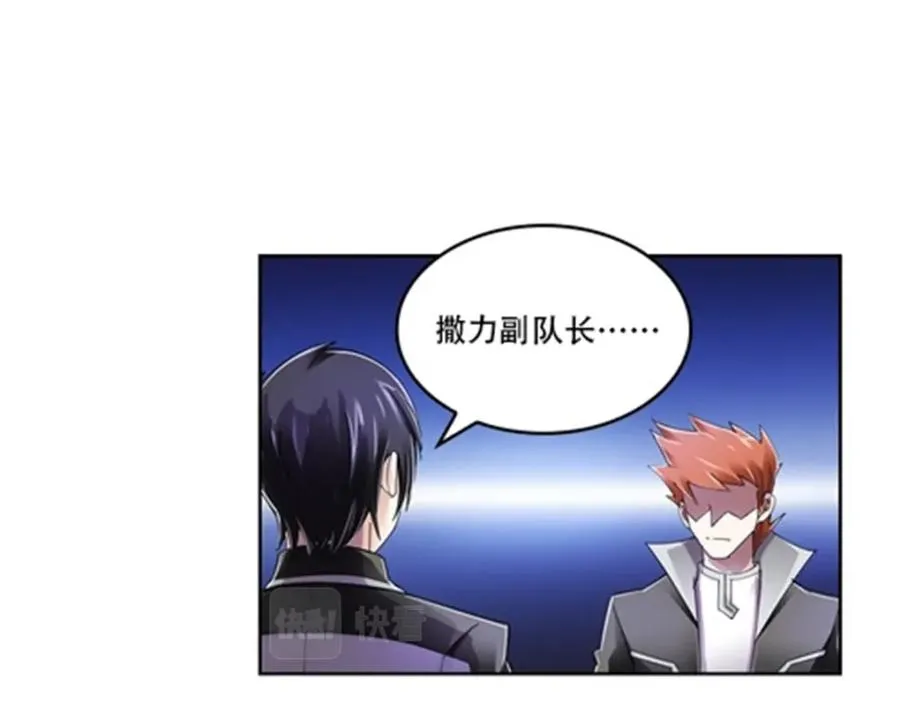 圣战：王者之路漫画,58 一王四后1图