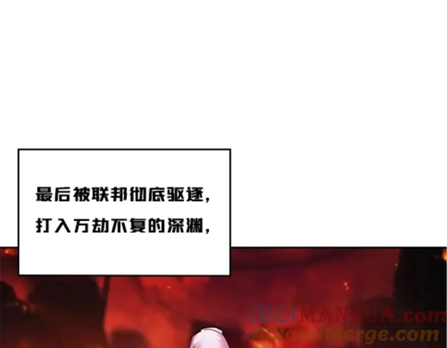 圣战：王者之路漫画,166 血族！1图