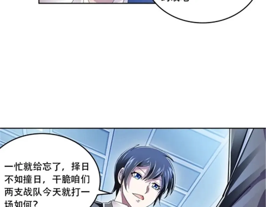 圣战：王者之路漫画,58 一王四后1图