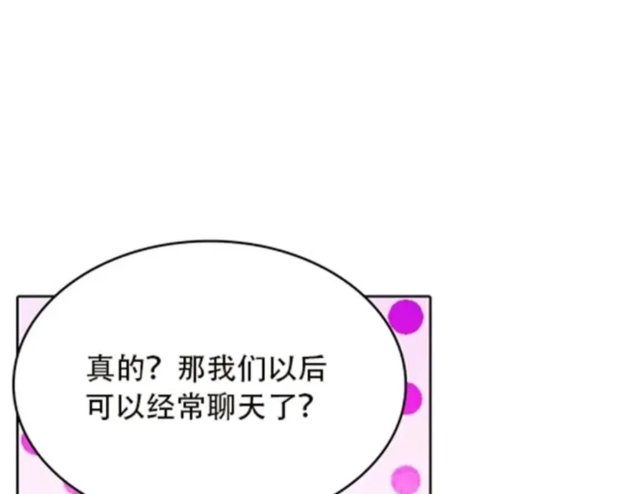 圣战：王者之路漫画,45 第五维度2图