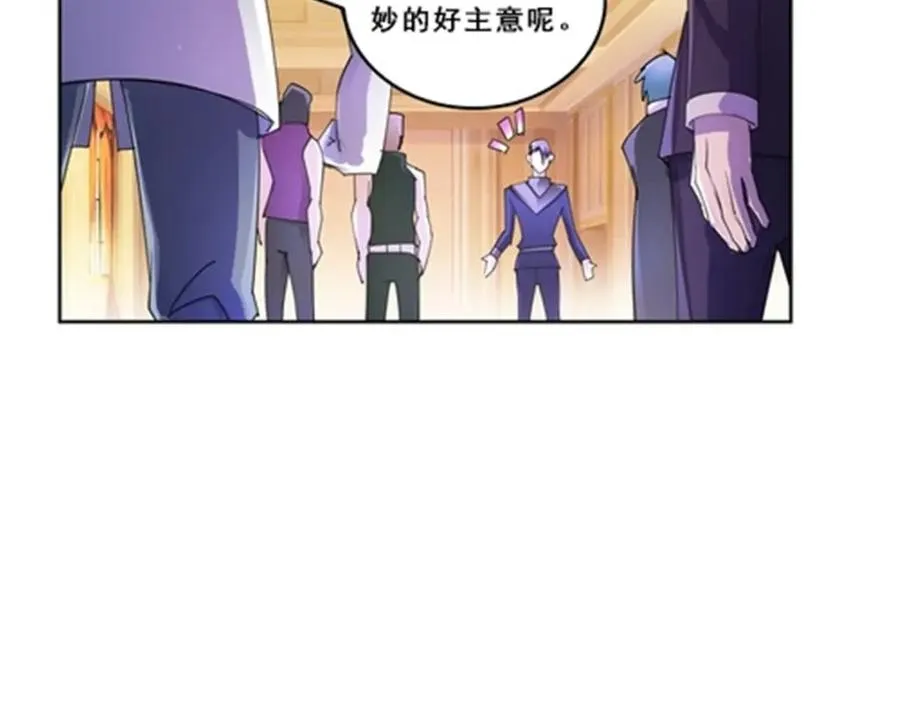 圣战：王者之路漫画,78 鬼心影2图