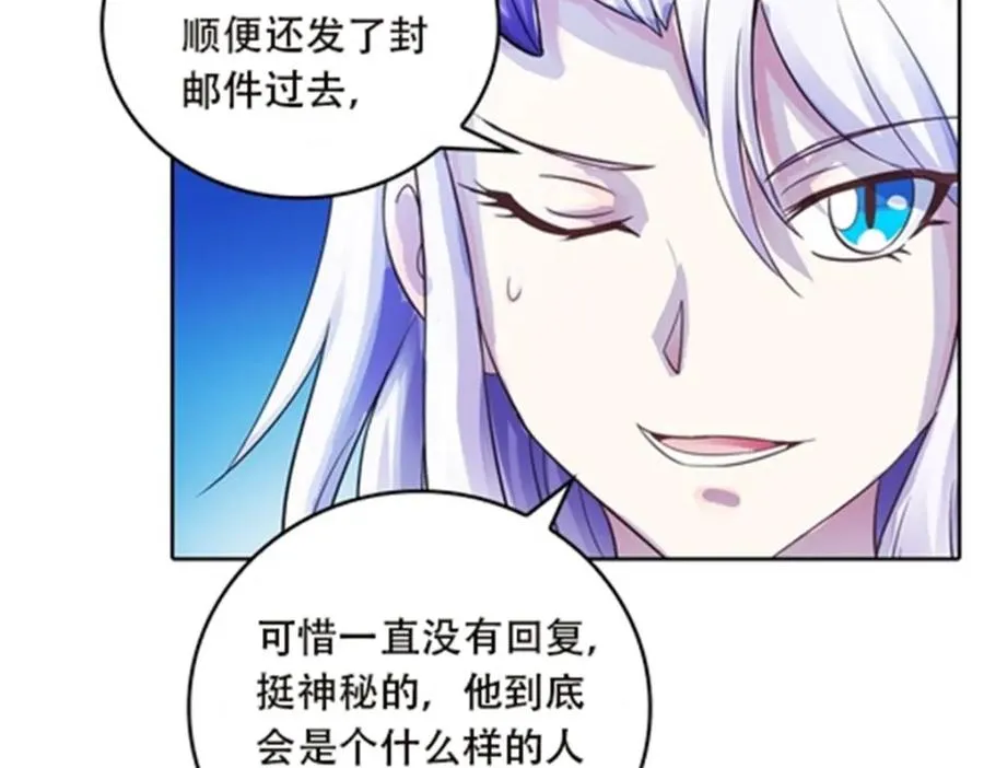 圣战：王者之路漫画,44 精英训练班？2图