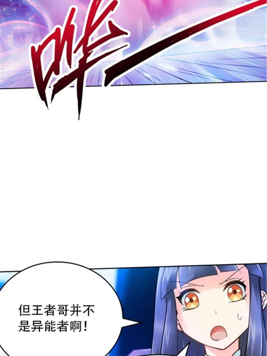 圣战：王者之路漫画,31 训练赛2图