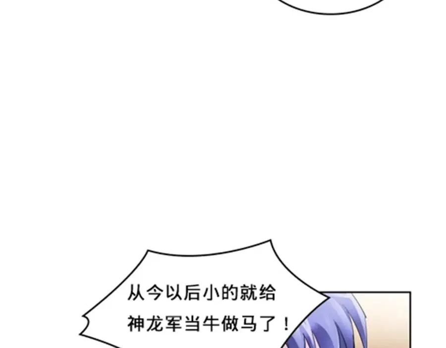 圣战：王者之路漫画,112 难缠的对手2图