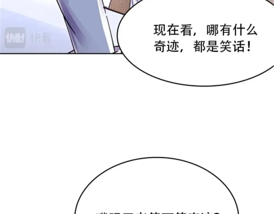 圣战：王者之路漫画,40 我就是嘴强王者！2图