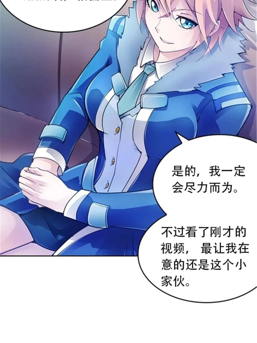 圣战：王者之路漫画,12 庆祝活动？2图