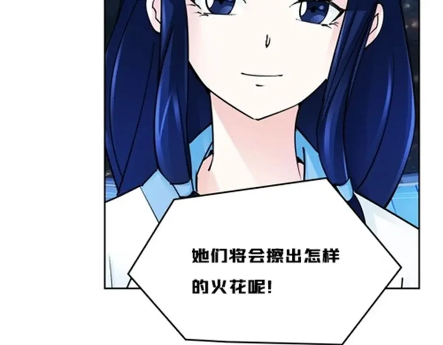圣战：王者之路漫画,149 可怕天命师2图