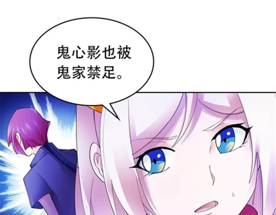 圣战：王者之路漫画,201 炼金之旅2图