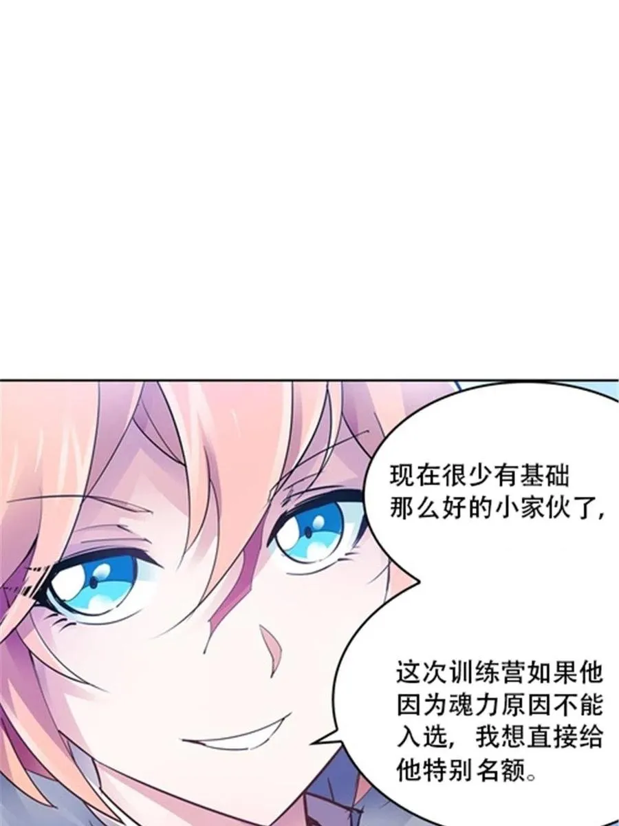 圣战：王者之路漫画,12 庆祝活动？1图