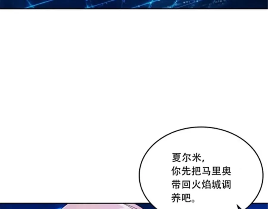 圣战：王者之路漫画,206 乘乱出击2图
