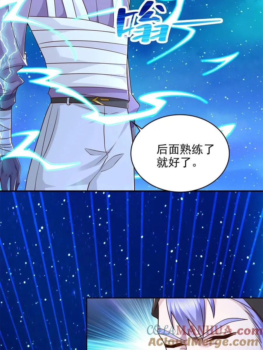 圣战：王者之路漫画,264 蜜月行2图