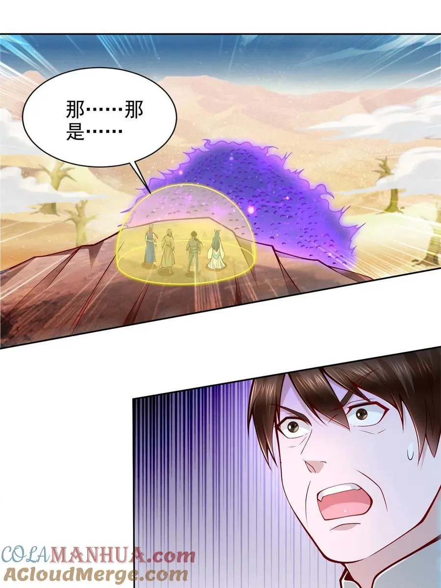圣战：王者之路漫画,224 无头的天灾1图