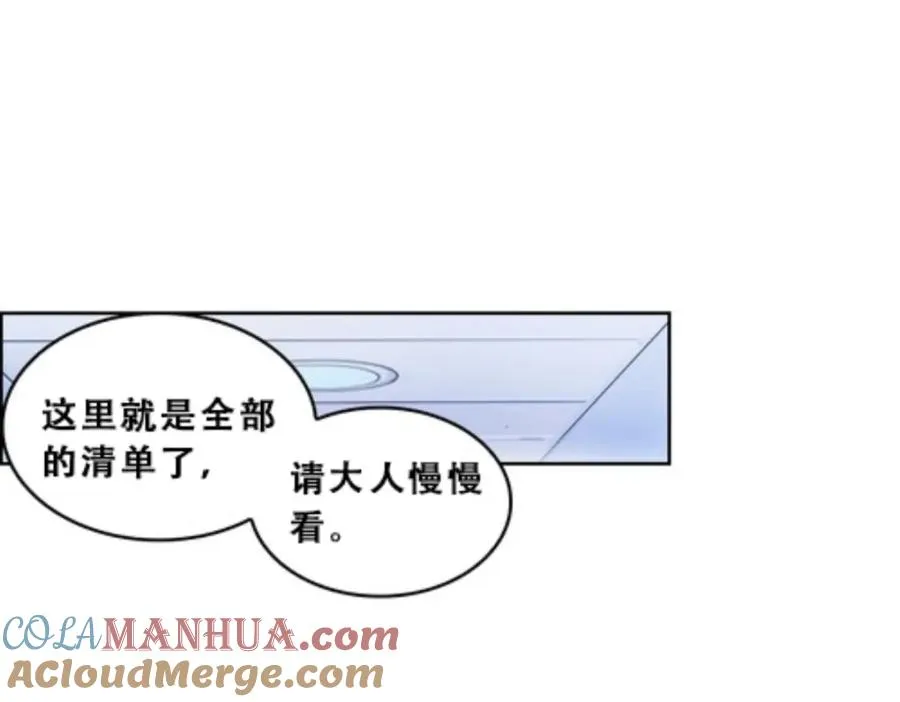 圣战：王者之路漫画,72 误会啊！！1图