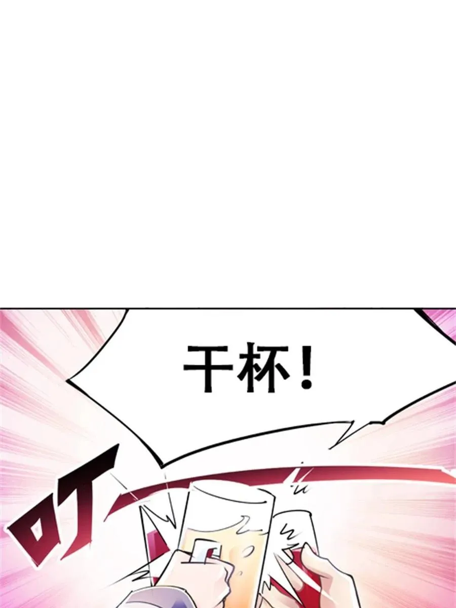 圣战：王者之路漫画,04 嘴强王者2图