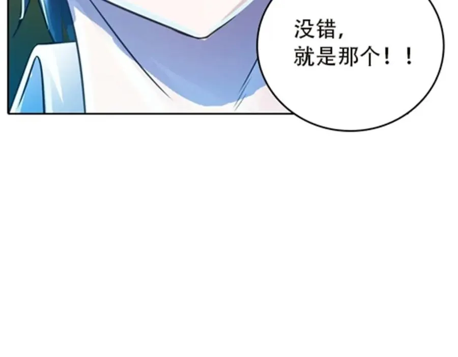 圣战：王者之路漫画,49 幻境2图