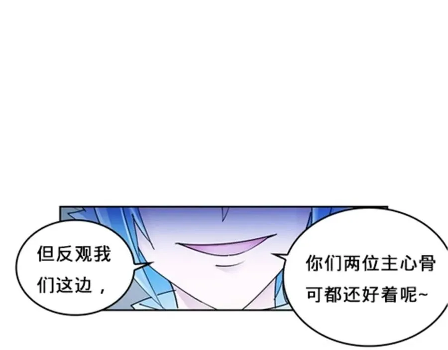 圣战：王者之路漫画,119 赶上了！2图