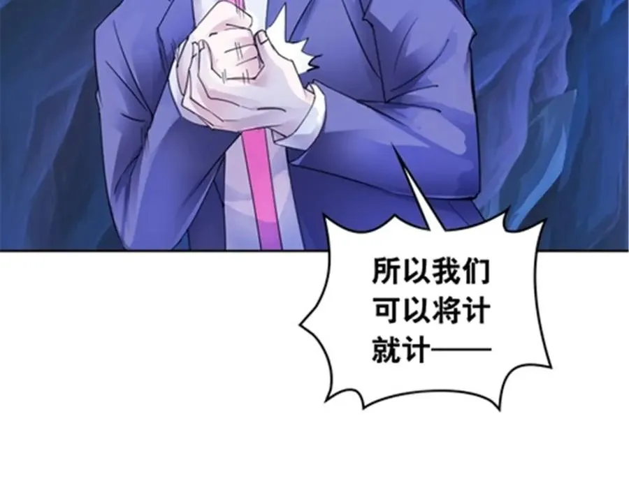 圣战：王者之路漫画,177 联手对敌2图