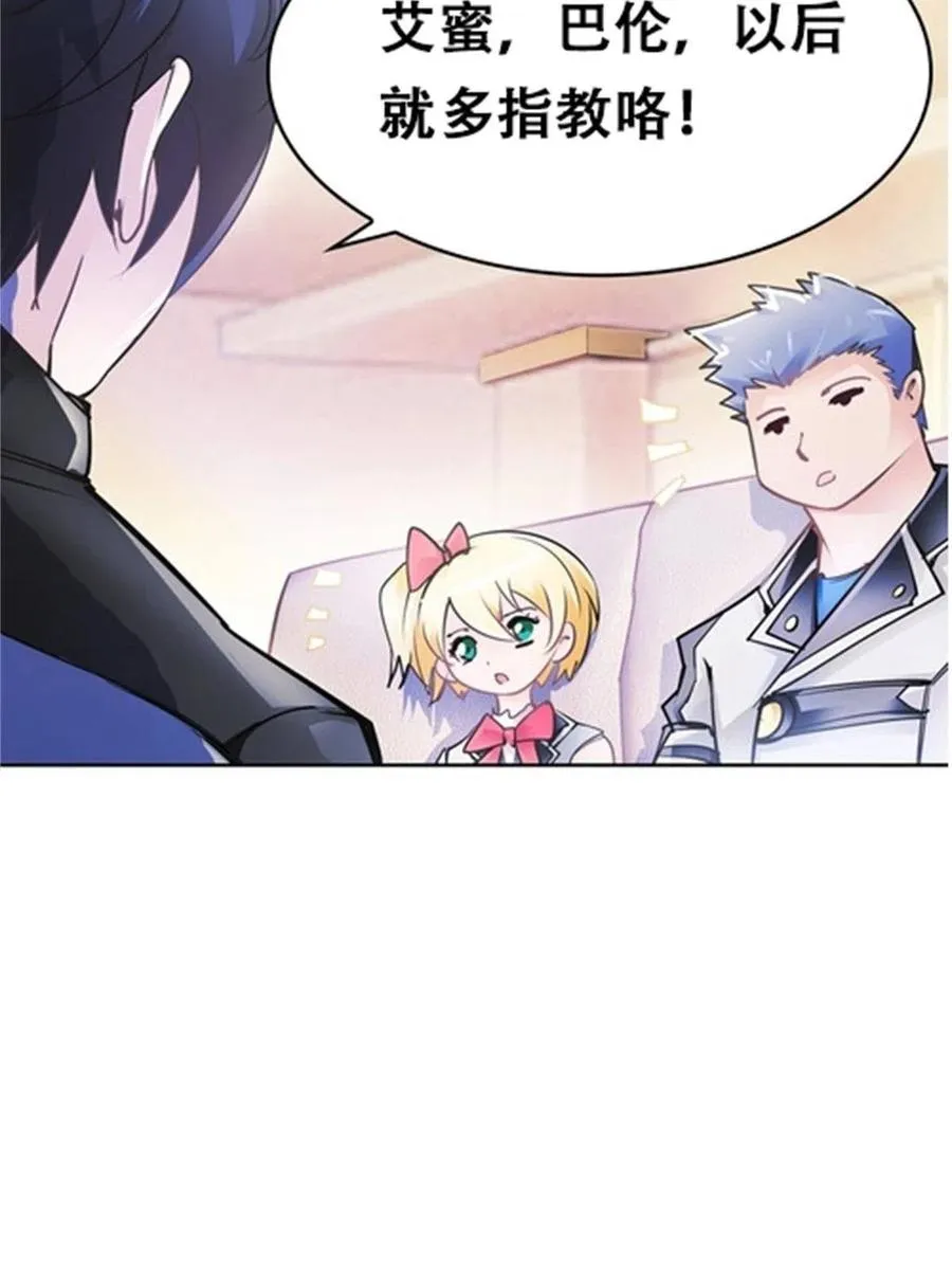 圣战：王者之路漫画,04 嘴强王者1图