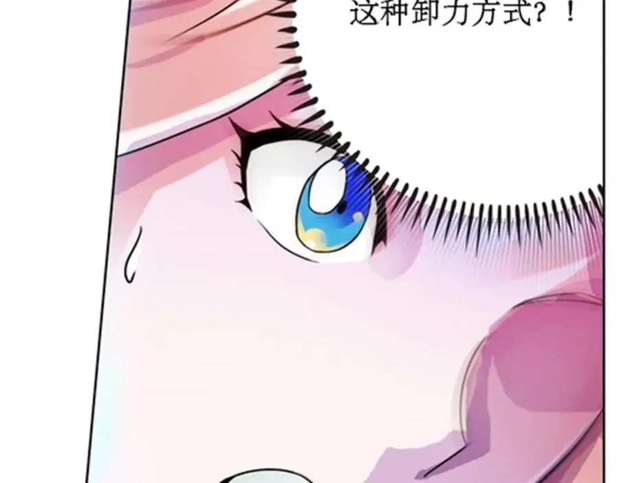 圣战：王者之路漫画,51 是个意外！！！2图