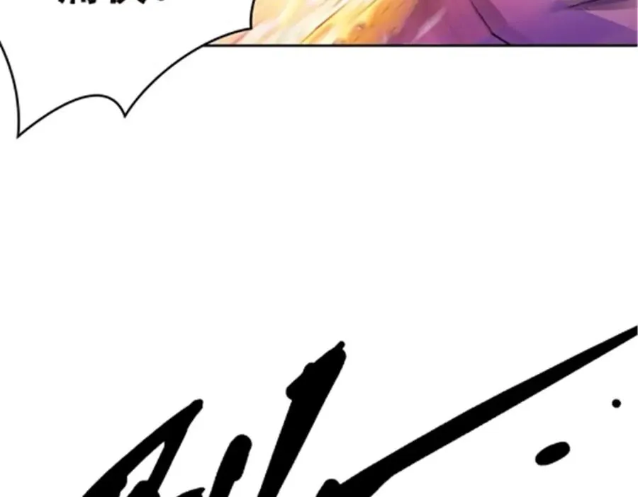 圣战：王者之路漫画,49 幻境2图
