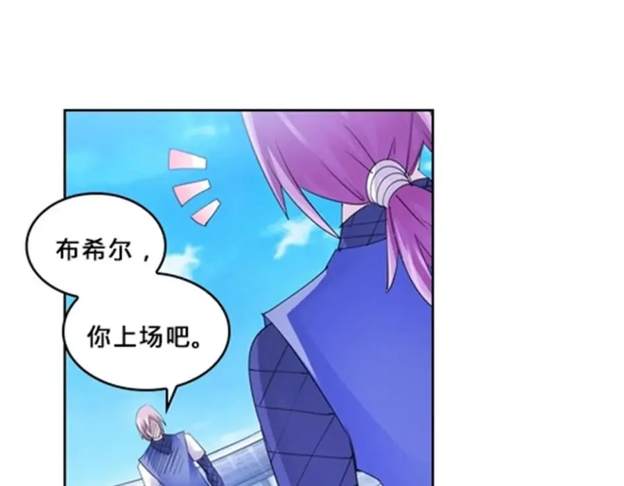 圣战：王者之路漫画,101 晋级64强2图