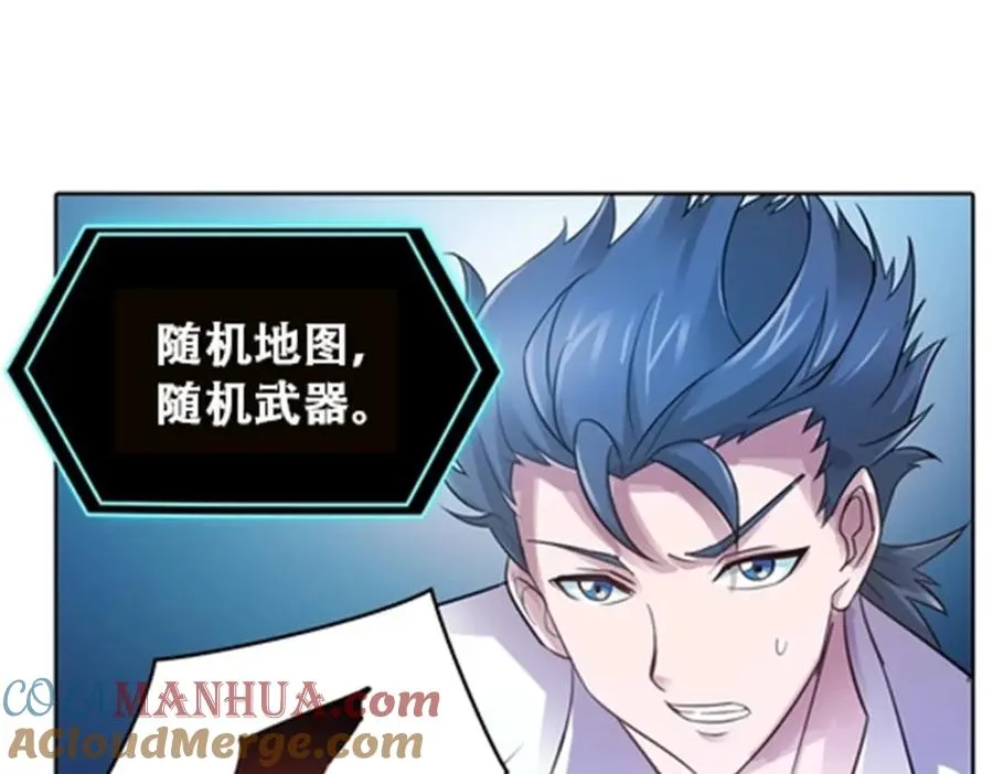 圣战之问漫画,41 炮灰段vs准殿堂级1图