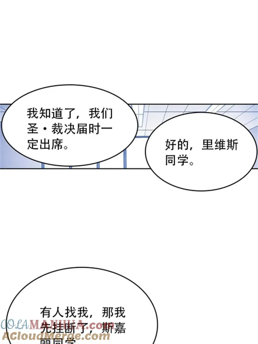 圣战：王者之路漫画,07 赌约2图