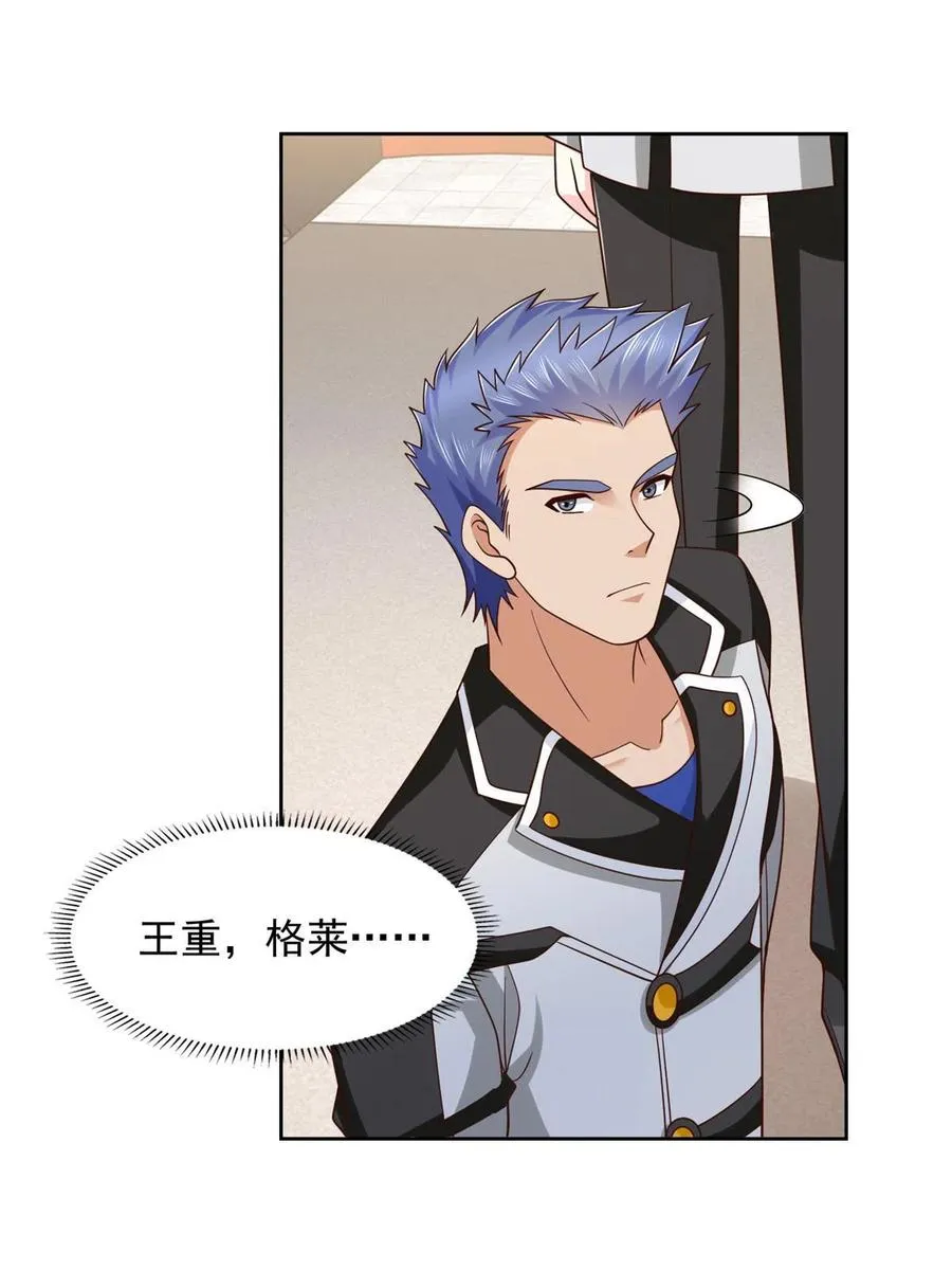 圣战：王者之路漫画,244 坠机2图