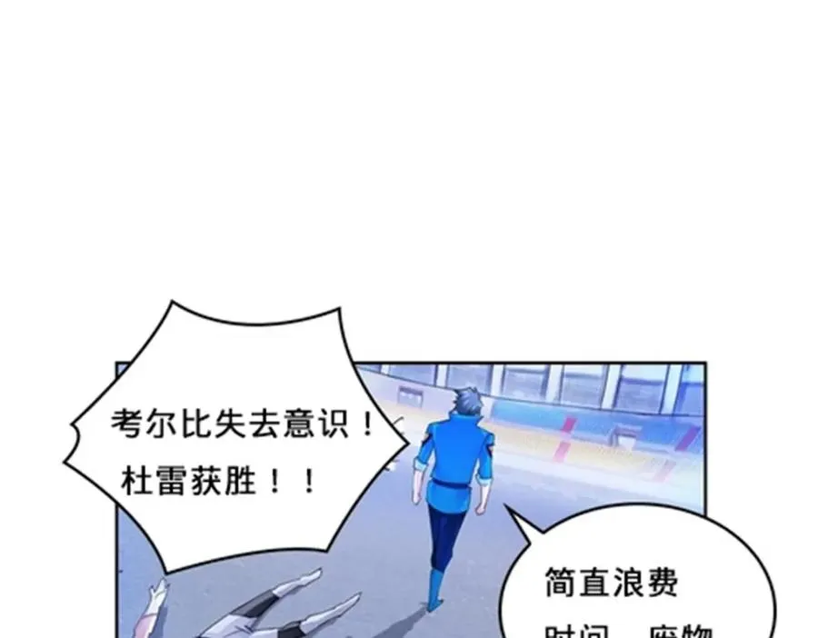 圣战者的覆灭漫画,102 连输两场1图