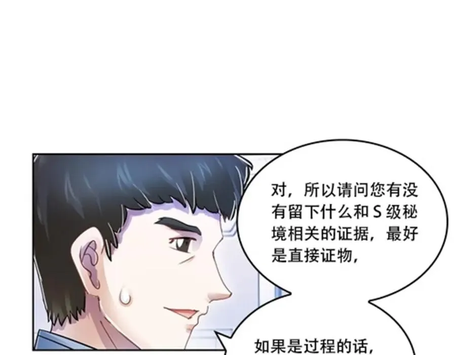 圣战：王者之路漫画,65 嬉命师2图