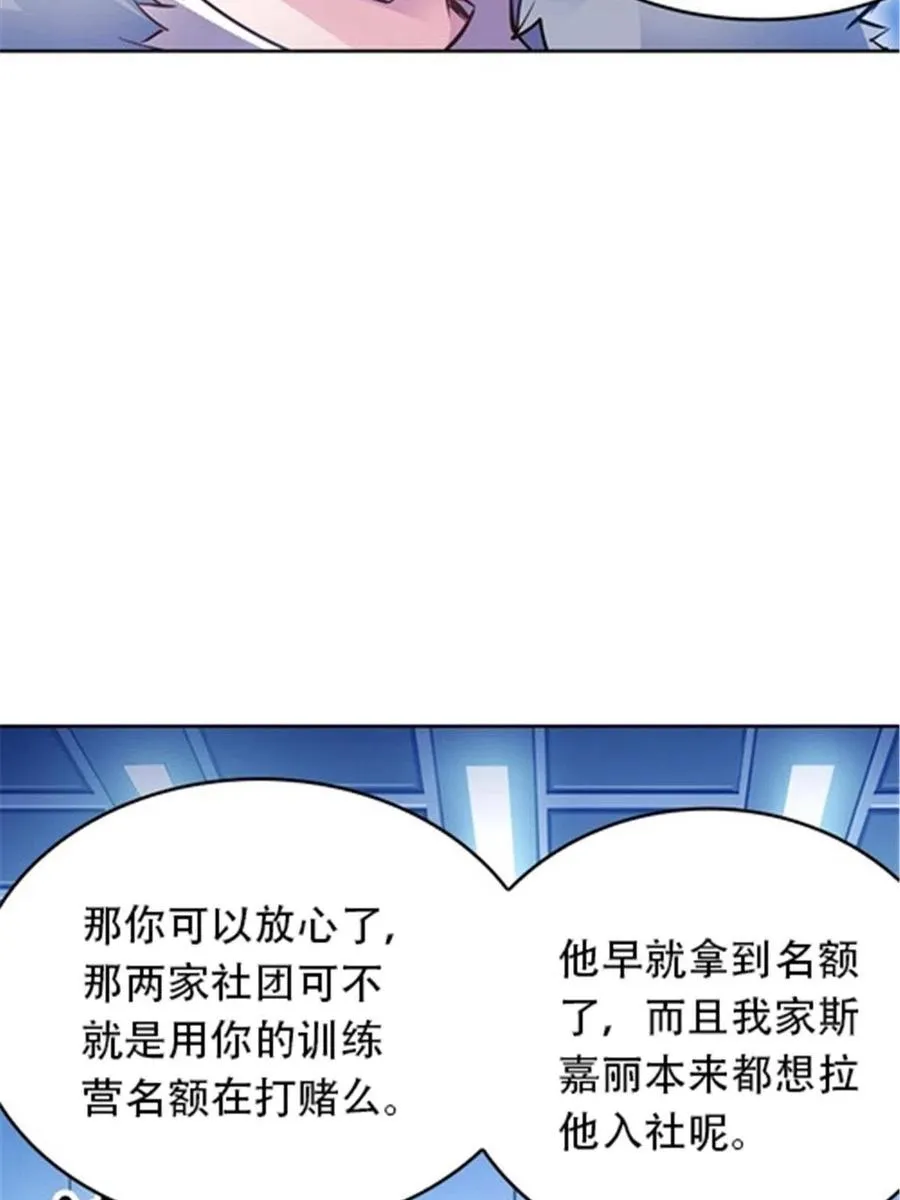 圣战：王者之路漫画,12 庆祝活动？2图