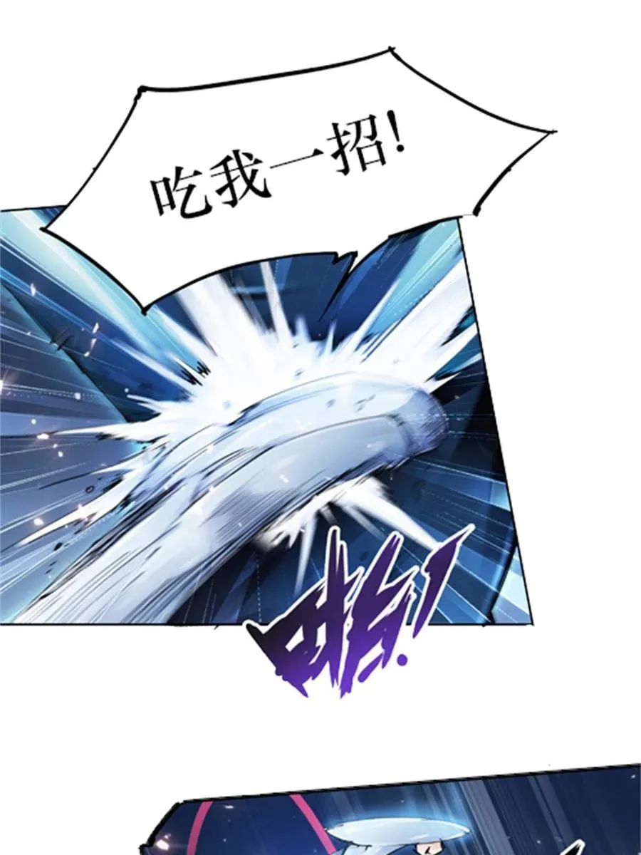 圣战：王者之路漫画,01 指挥系的奇葩2图